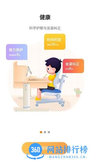 光明家园app