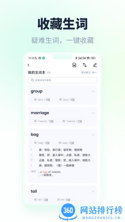 忘记背单词官方版 v1.0.7 安卓版 1