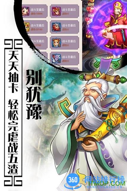西游记口袋版360手机版 v1.0.0 安卓官方版 0