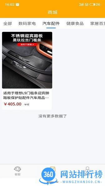 乐油app v1.0.1 安卓版 2