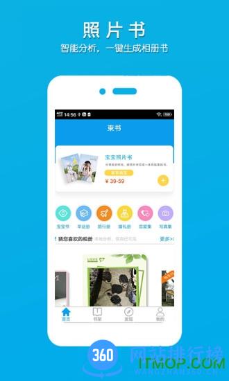 柬书(照片书) v2.6 安卓版 2