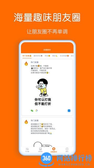 同步输入法app