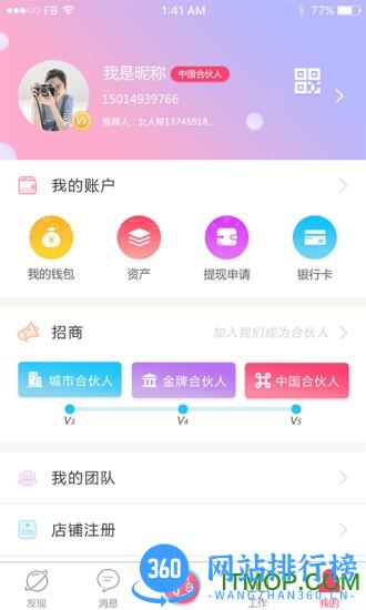 女人帮光电共享平台 v87 安卓版 2