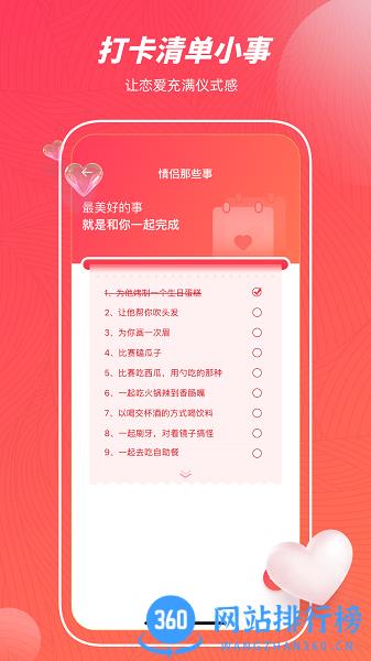 手机印象便签 v1.0.0 安卓版 2