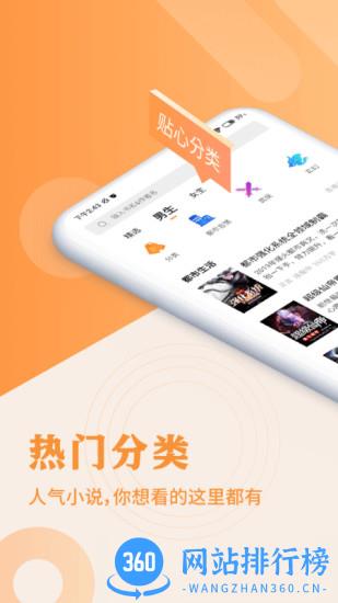 疯狂阅读手机版 v1.6.7 安卓版 2