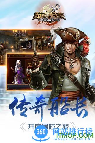 航海归来游戏 v3.5.8 官网安卓版 2