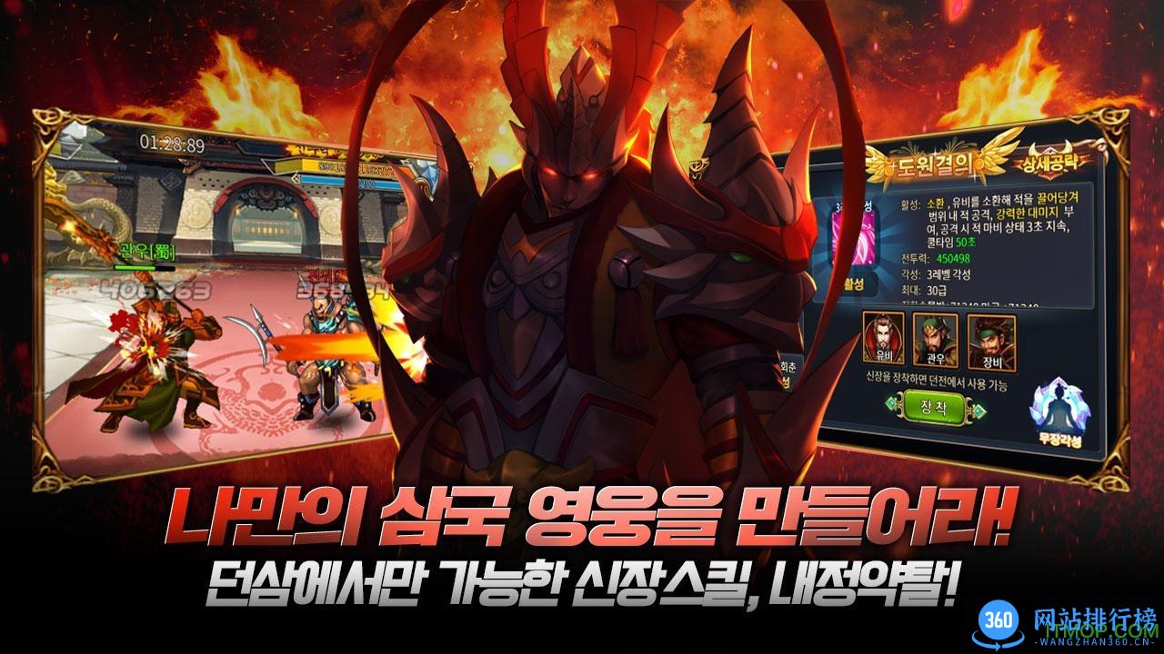 地下城与三国手游 v0.1.354.01 官网安卓版 2