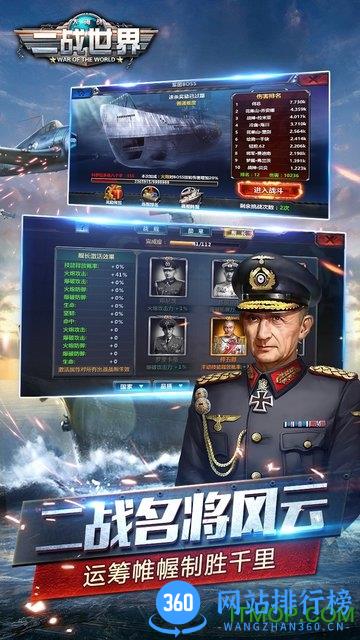 百度版二战世界手游 v1.1.0 官网安卓版 0