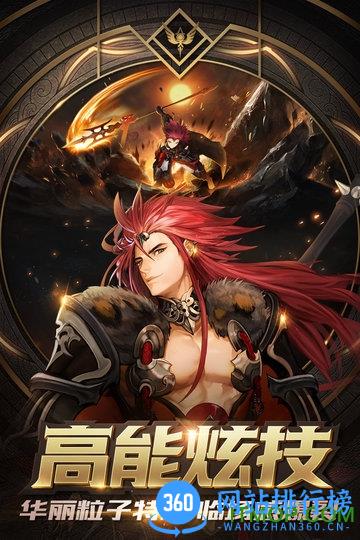 十二战纪九游平台 v1.0.42 安卓版 2