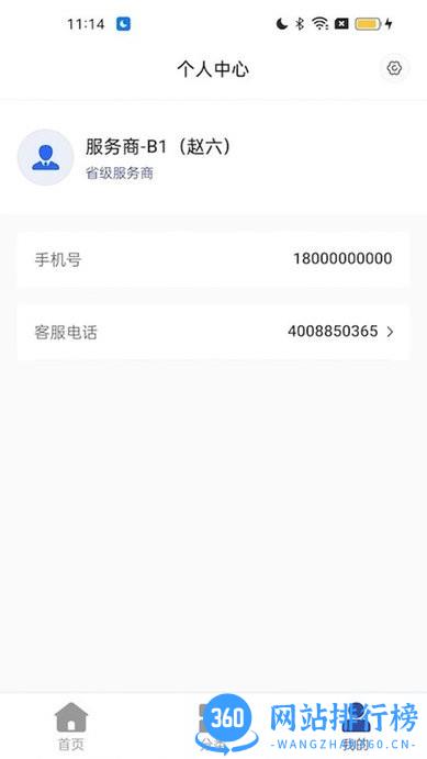 365名品汇商家端软件