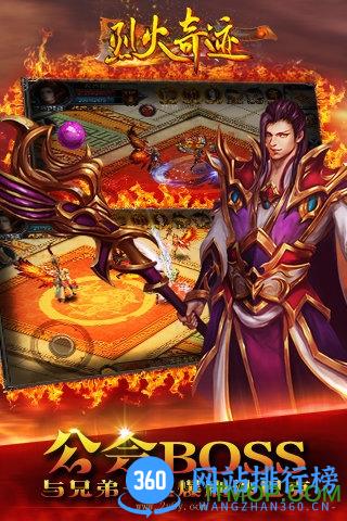 OPPO烈火奇迹手游 v1.0 安卓版 3