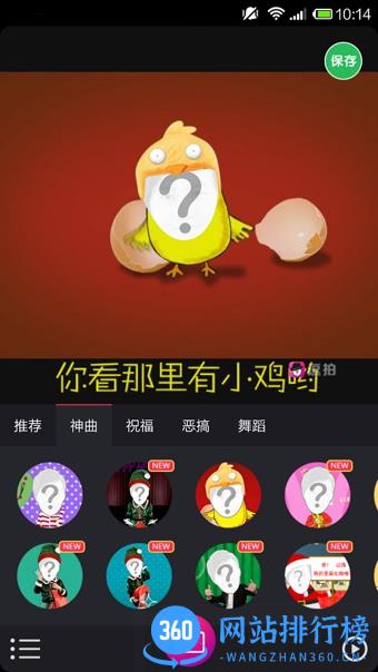 逗拍美播版手机版 v11.10.14 安卓版 0