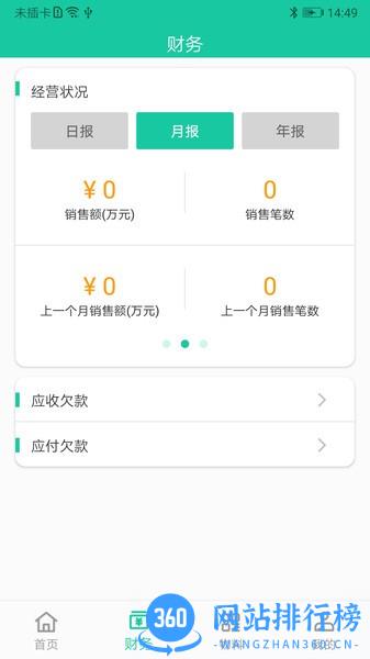 爱再生回收助手 v1.0.14 安卓版 2