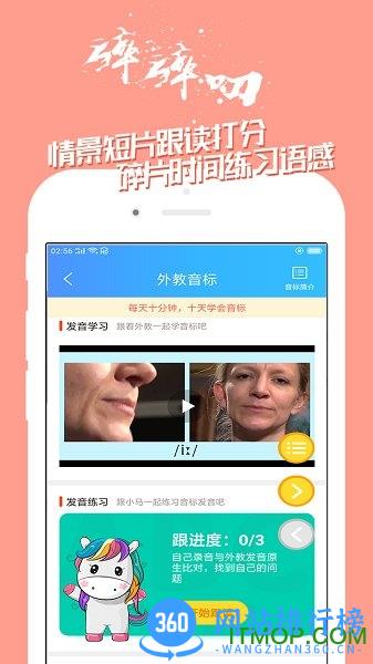 学英语技巧 v21.13703334 安卓版 0
