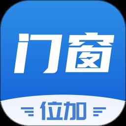 位加门窗圈手机版