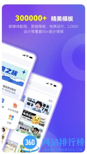 爱设计-海报作图神器 v1.3.2 官方安卓版 1