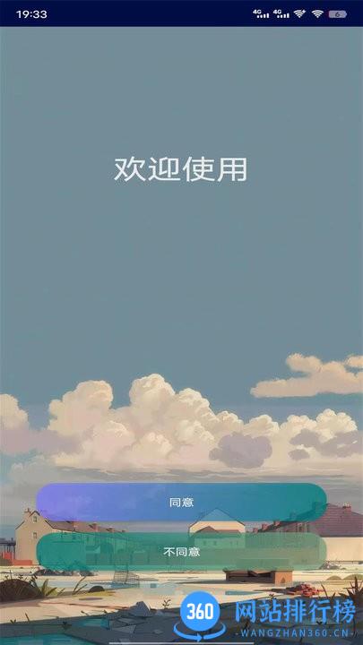 黑叔铃铛智能手机蓝牙管理软件 v1.2.2 安卓版 1