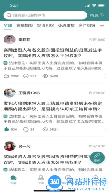 律邦智库app v4.3 安卓版 0