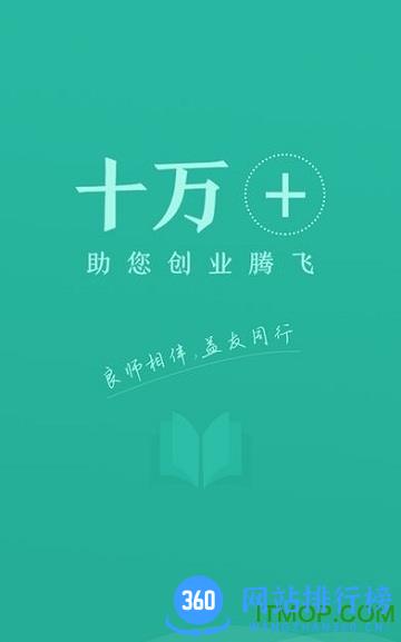 十万个创始人官方版 v2.2.4 安卓版 3