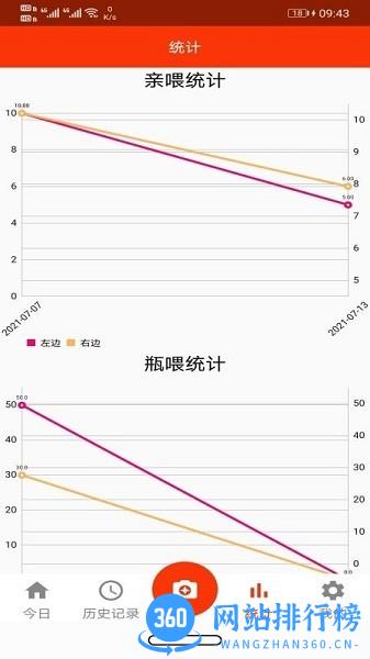 小宝记录app下载