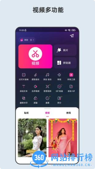 青木短视频剪辑器 v1.4.3.1078 安卓版 3