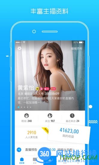人人直播公测版 v10.4.3 安卓最新版 1