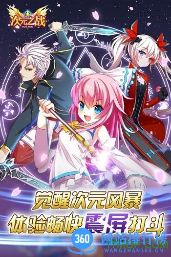 次元之战内购破解版 v2.0.0 安卓无限金币版 3