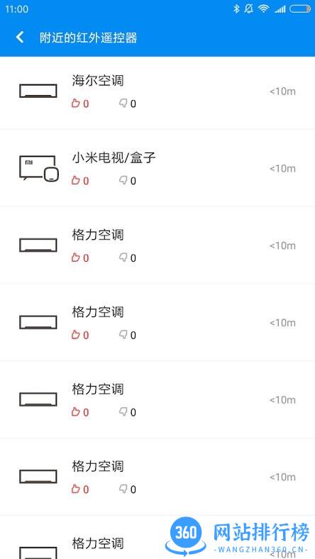 小米万能遥控器国际版 6.5.3 安卓版 1