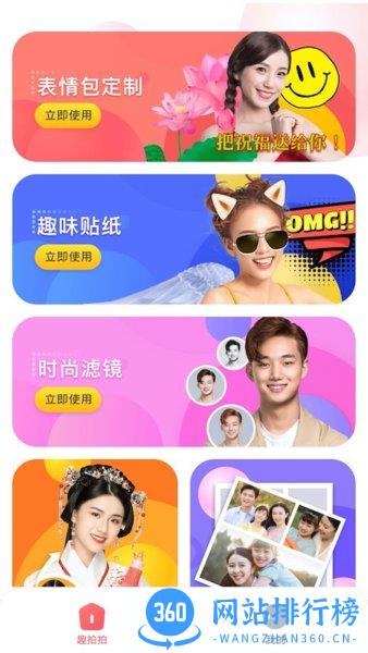 123相机最新版 v1.09 安卓版 0