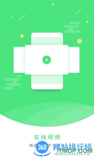 智慧微课堂手机版 V2.2.1 最新安卓版 1