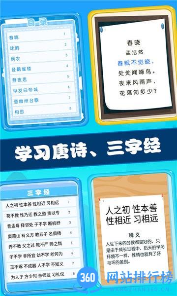 儿童宝贝学习王国app v1.0.13 安卓版 1