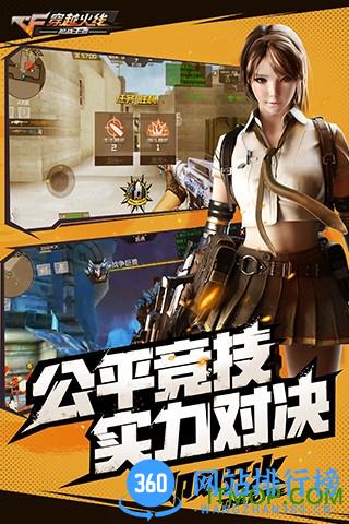 穿越火线枪战王者韩国版