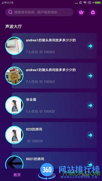网易声波 v1.47.0 安卓版 0