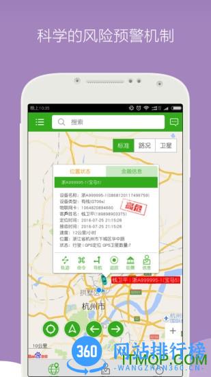 车贷管家 v3.5.2 安卓版 2