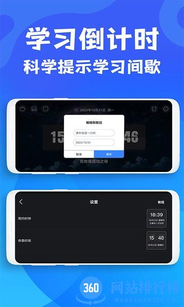 手机桌面时间软件 v1.0.2 安卓版 2