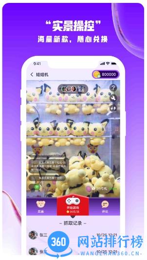 掌上荣耀 v2.2.6 官方安卓版 0
