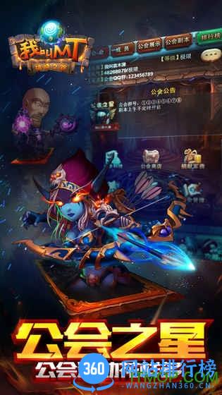 我叫MT Online卓越版 v8.3.0.0 安卓版 1