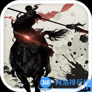 九游版马踏千军