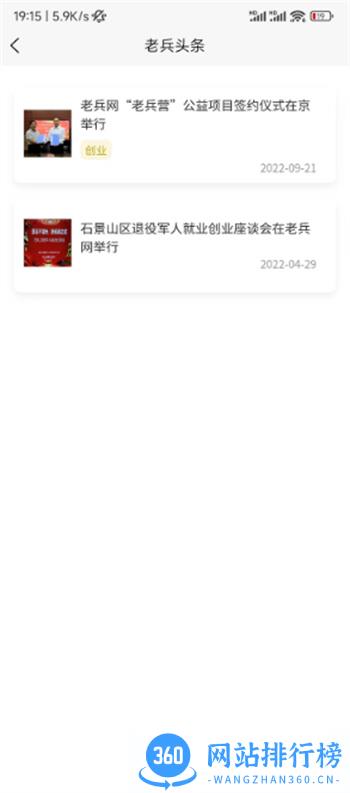 中联安盾双拥码 v1.0.7 安卓手机版 0