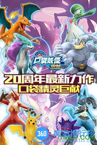 新快口袋妖怪重制手游 v2.0.0 安卓版 2