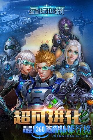 星际征霸内购破解版 v1.0.7 安卓无限金币版 1