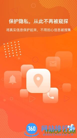 狡兔虚拟助手2022最新版本 v2.0.4 安卓版 4