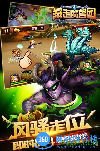 暴走魔兽团bt变态版 v1.3.0.1 安卓版 3