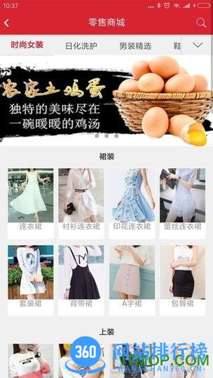 吉凸商城app