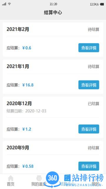 联拍移动后台(艺术品交易鉴别平台) 2.5.2 安卓版 1