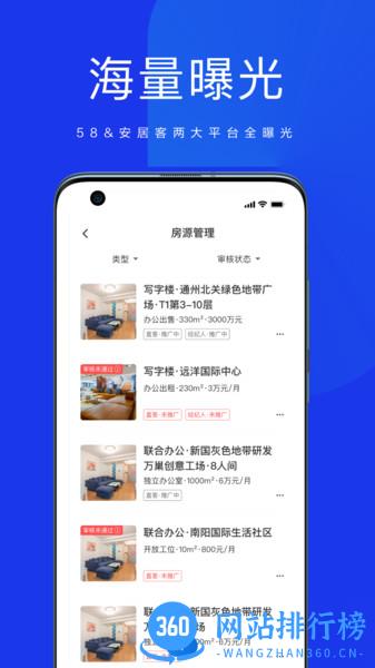58商办通app v2.5.0 安卓版 0