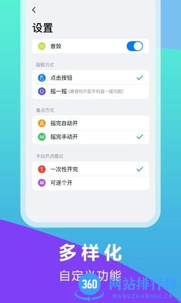 大话骰子软件 v1.2.6 安卓版 1