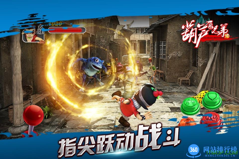 果盘版葫芦兄弟手游 v1.0.4 安卓版 3