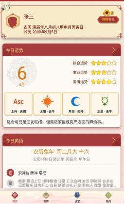 白小姐四肖必选期期准2023 v5.1.8最新版 2