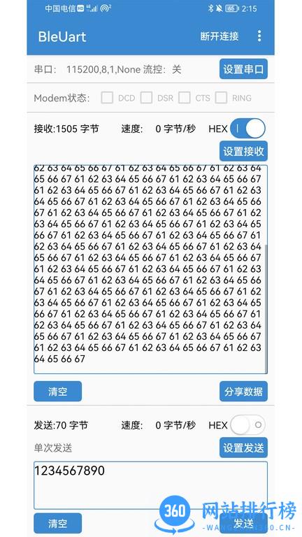 BleUart手机版 v1.41 安卓版 3